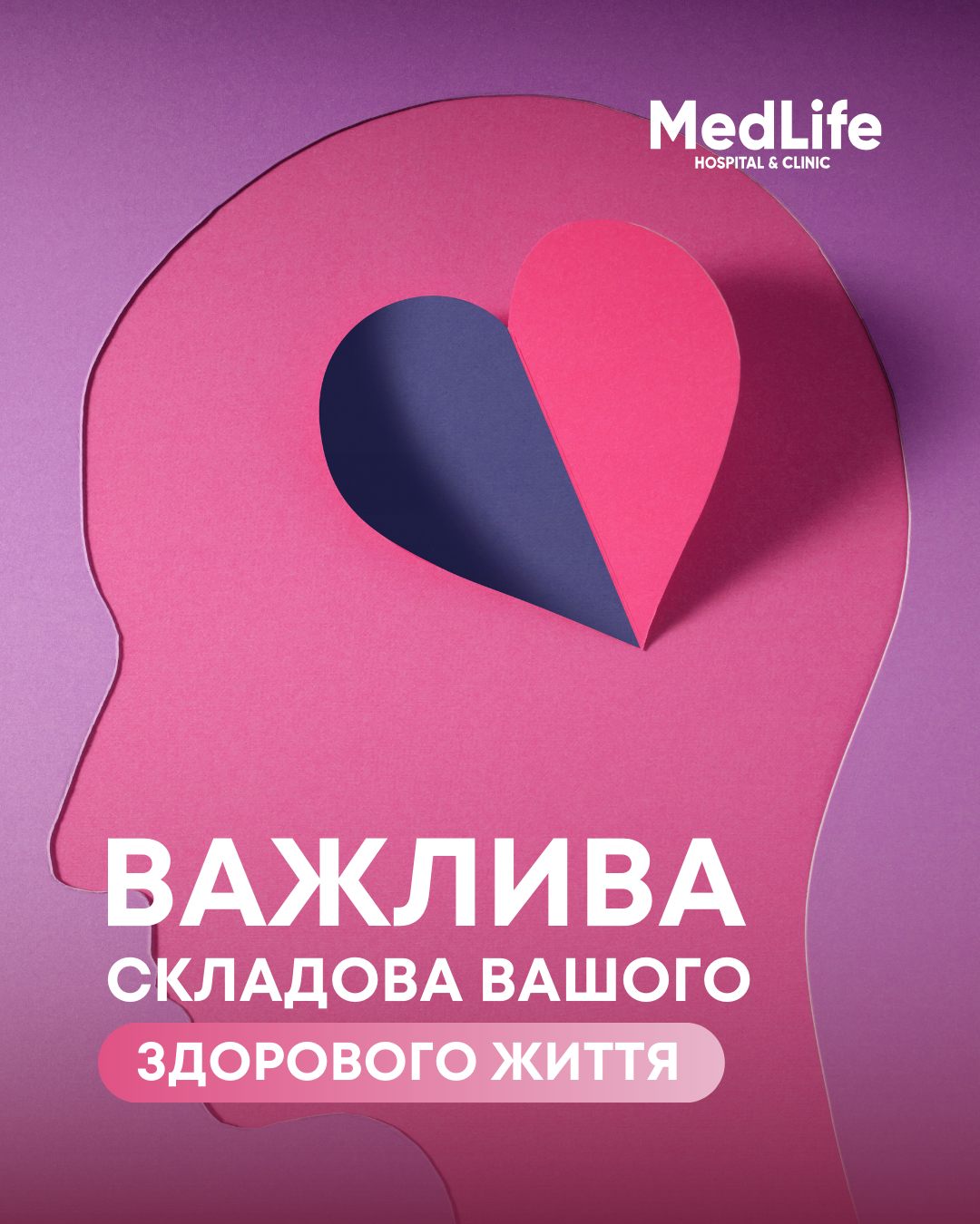 Важлива складова вашого здорового життя